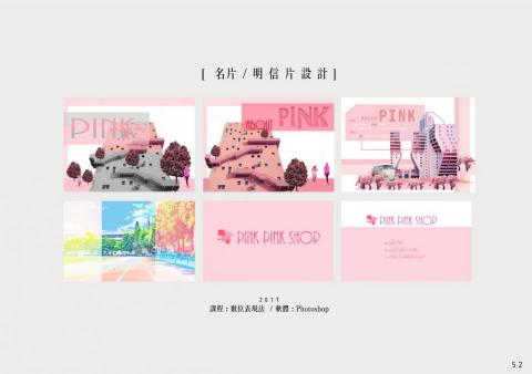 原生設計工作坊 - 名片/明信片設計 原生設計工作坊 - 名片/明信片設計