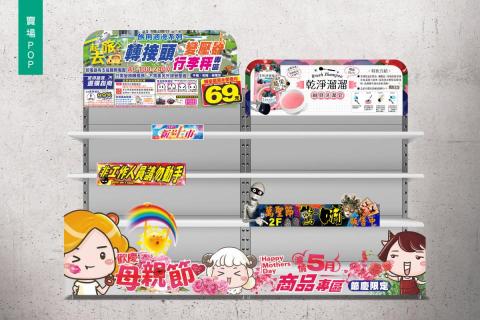 DN IS I 工作室 - 陳列物看板設計

更多作品請件作品輯網站
https://isdns.myportfolio.com/pop