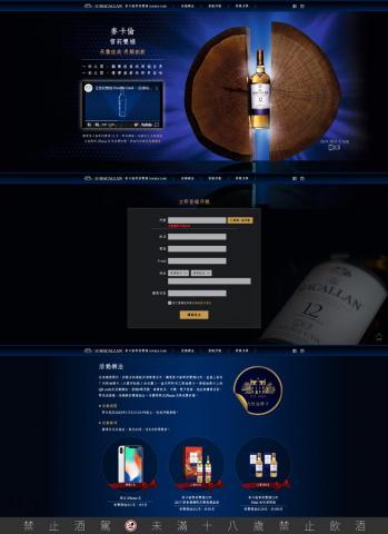 禹禾網頁設計 - MACALLAN DOUBLE CASK