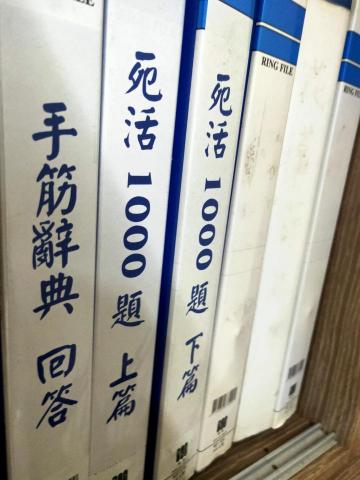 蔡先生 - 打好基礎 題海戰術