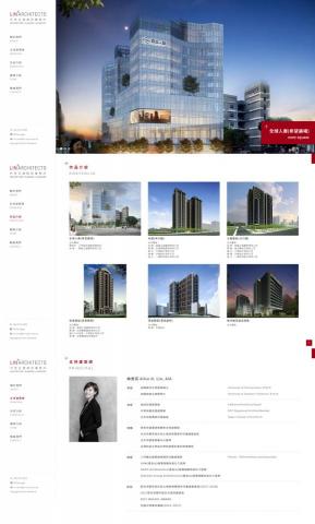 禹禾網頁設計 - 林秀芬建築師事務所