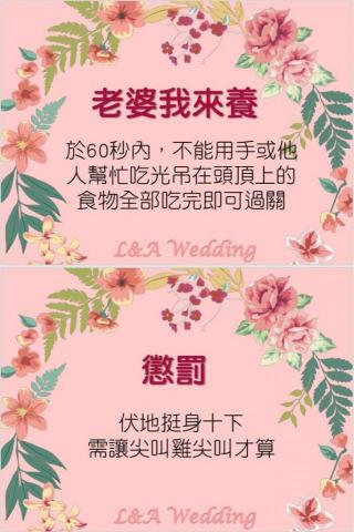 拉肚子 - 婚禮相關板板