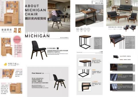 許亞甄 - 傢俱美編型錄設計