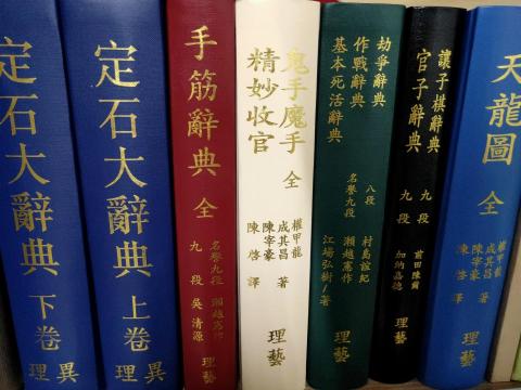 蔡先生 - 各種定石手筋