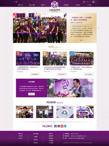 禹禾網頁設計 - 六角國際