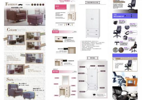 許亞甄 - 傢俱美編型錄設計