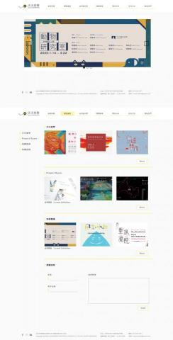 禹禾網頁設計 - 沃沃美學