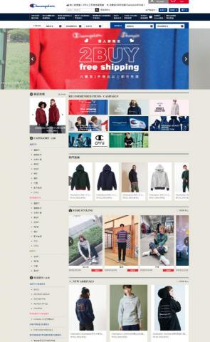 禹禾網頁設計 - Champion Taiwan