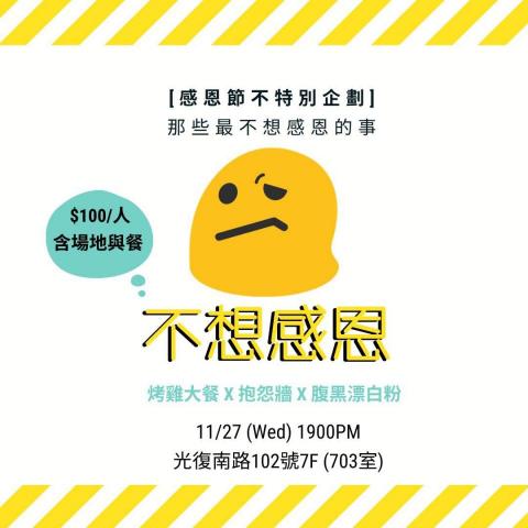 拉肚子 - 活動DM