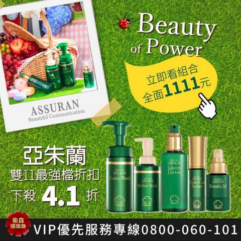 五月花 - Line@活動