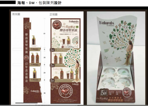 Victory Design - 落地及桌展陳列架設計印製 Victory Design - 落地及桌展陳列架設計印製