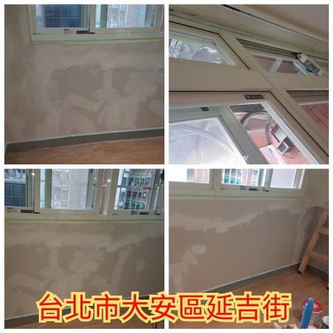 (豪)創奇油漆工程 - 台北市大安區延吉街壁癌處理油漆粉刷