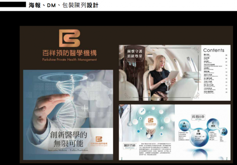 Victory Design - 海報及DM設計 Victory Design - 海報及DM設計