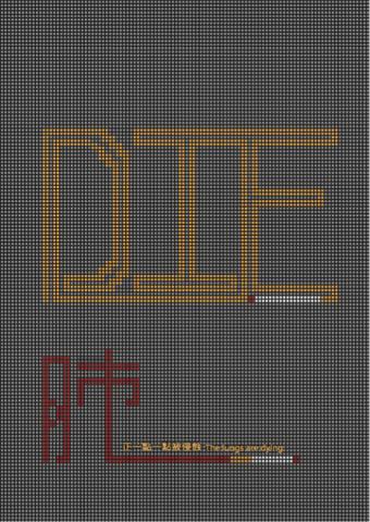 黃盈嘉 - 戒菸海報