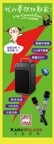 創造系（簡培如） - 展場大型海報設計製作