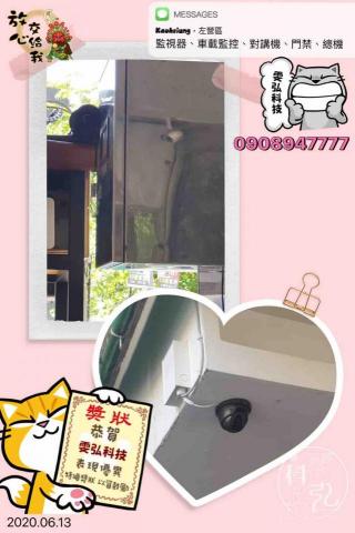 雯弘科技 - Kaohsiung，左營區