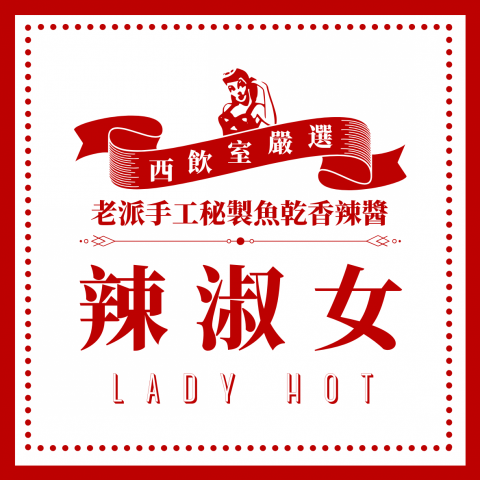 The Coriander Studio - 醬料瓶標籤設計