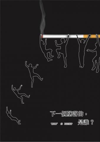 黃盈嘉 - 戒菸海報