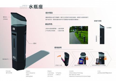 黃語蓁 - 水瓶座 - 路燈設計