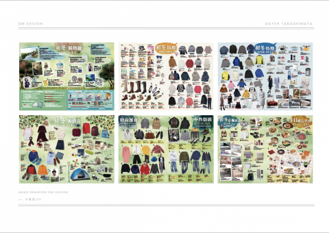 AW - 大葉高島屋-DM設計