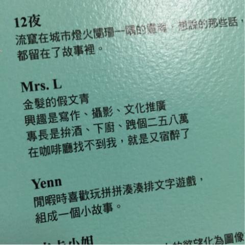 陳穆 - Mrs.L為筆名