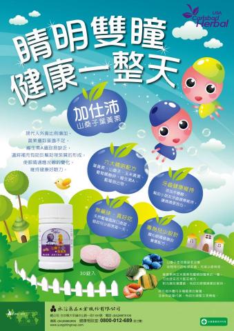 OFILLE王小姐 - 生技業-產品DM