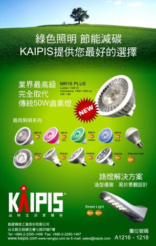 OFILLE王小姐 - 電子業-產品DM