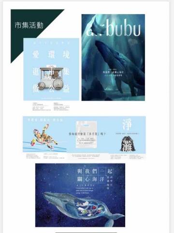 陳穆 -  市集相關活動