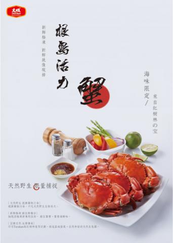 Krystal - 廣告海報