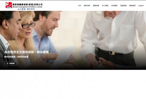 賴柏瑋 - 企業形象網站