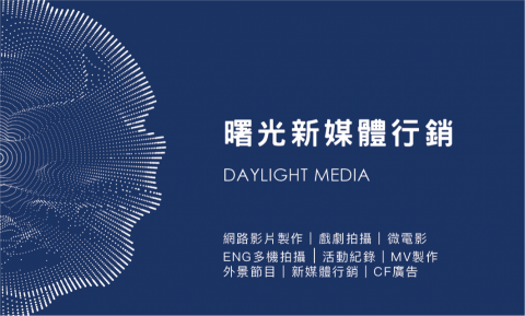提供櫥窗服務的專家曙光新媒體行銷