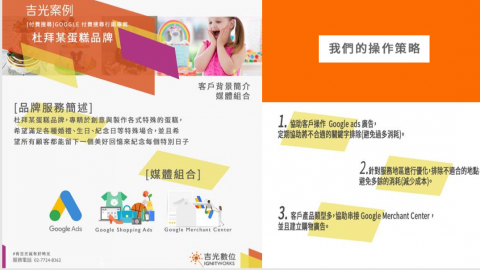 吉光數位有限公司 - 