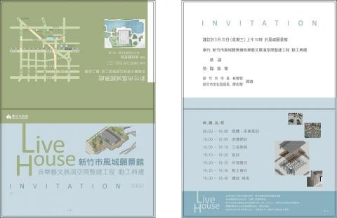 愛樂分 - 邀請卡