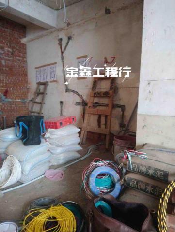 金鑫水電工程行 -  