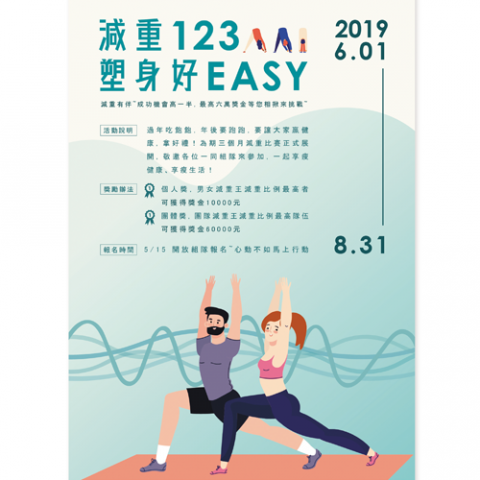 白貓設計Whitecat Design - 海報設計