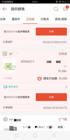 小新 - 蝦皮成交量