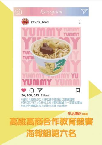 黃思涵 - 電繪，上傳之後畫質被壓縮，但檔案是可以無限放大不會縮到畫質的