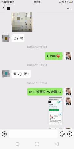 小新 - 客戶滿意好評