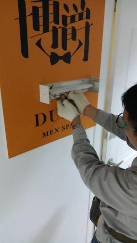 永順水電裝修工程 - 招牌燈換LED燈