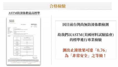 良品國際防滑地板 - 