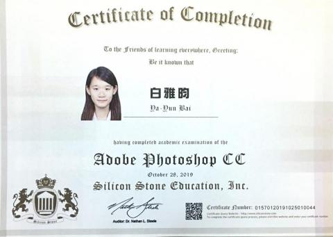 由佳 - adobe photoshop 證照