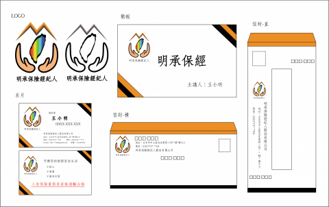 Lucy Wang - 保險經紀人公司LOGO+名片+信封+簡報設計