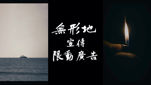 搶你點子 Johnny’s idea - 電影預告式IG限動廣告 搶你點子 Johnny’s idea - 電影預告式IG限動廣告