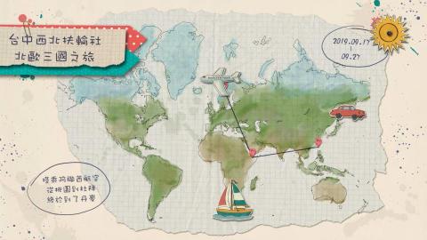 思諾博德有限公司 - 將社團出國旅行所拍的照片剪輯成影片，並製作片頭片尾