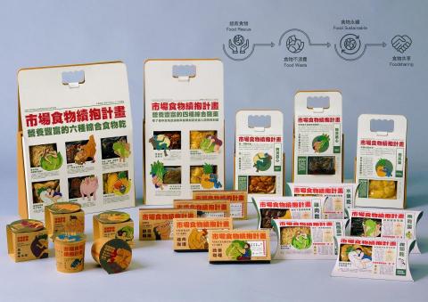 哈迪工作室 - 市場食物續抱計畫 循環包裝設計