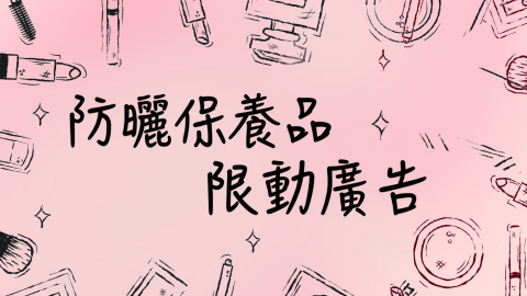 搶你點子 Johnny’s idea - 保養品動態視覺設計 搶你點子 Johnny’s idea - 保養品動態視覺設計