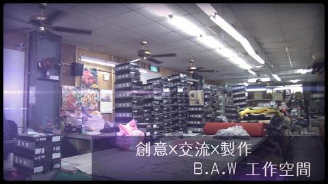 思諾博德有限公司 - BAW氣墊鞋企業形象影片錄製-工廠實錄、後製剪輯