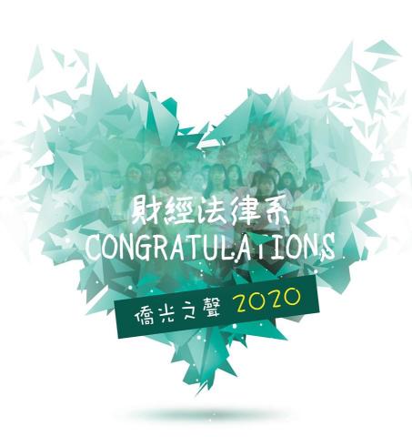 思諾博德有限公司 - 僑光科技大學財經法律系歌唱比賽實錄、後製剪輯