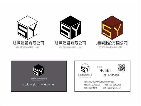 Lucy Wang - 建設公司LOGO+名片設計