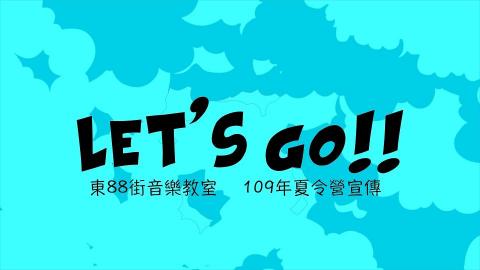 搶你點子 Johnny’s idea - 夏令營漫畫卡通式宣傳 搶你點子 Johnny’s idea - 夏令營漫畫卡通式宣傳